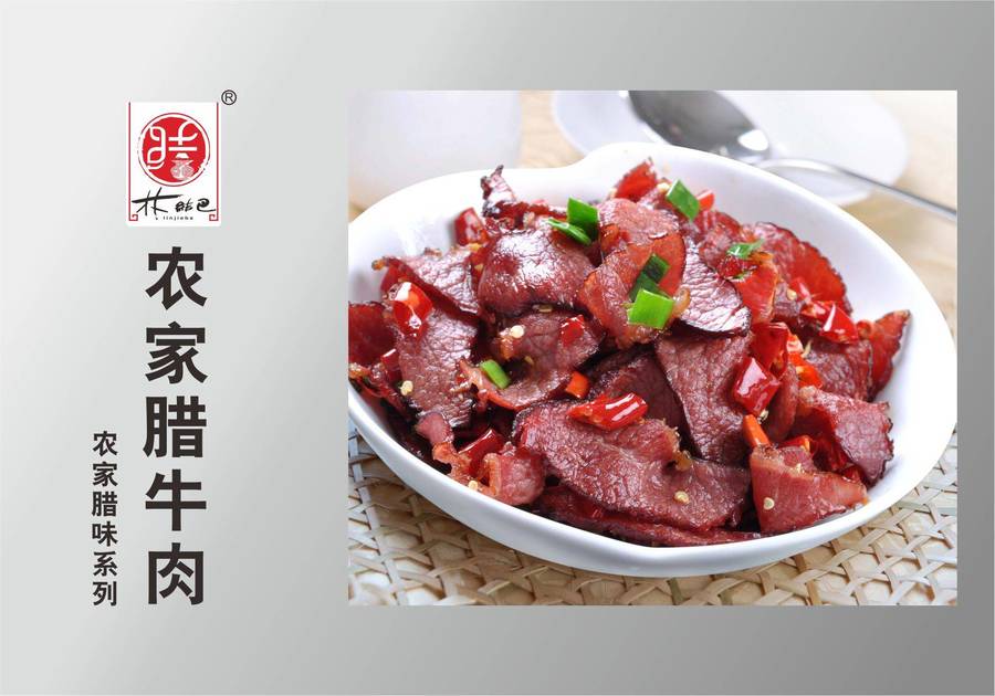 農(nóng)家臘牛肉